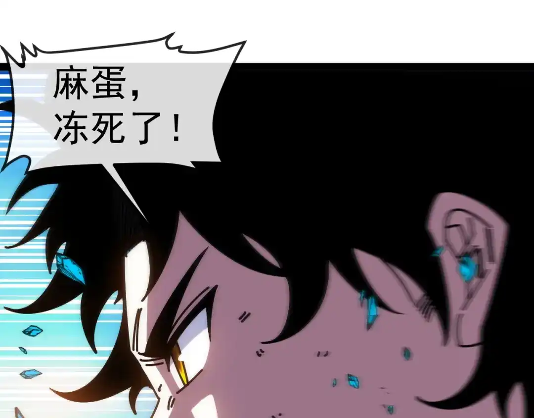 第188话大树Boss-神级升级系统-扫雷大师（原著）+GRA工作组（第5张）