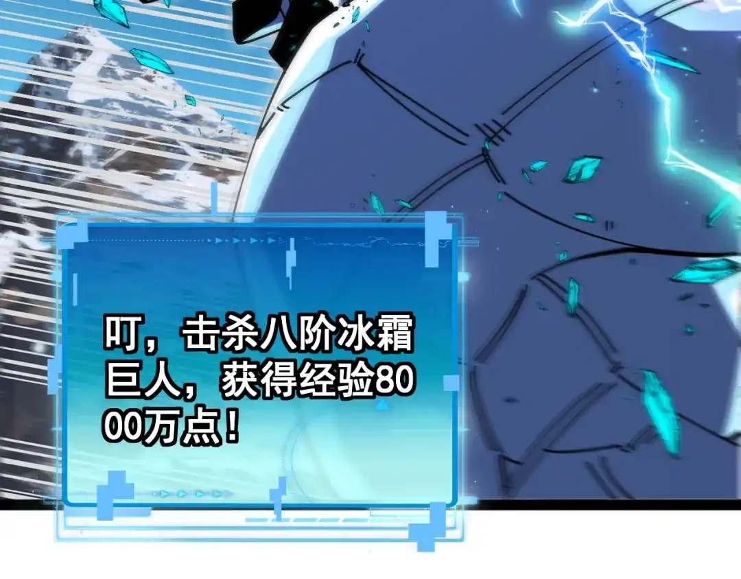 第188话大树Boss-神级升级系统-扫雷大师（原著）+GRA工作组（第25张）