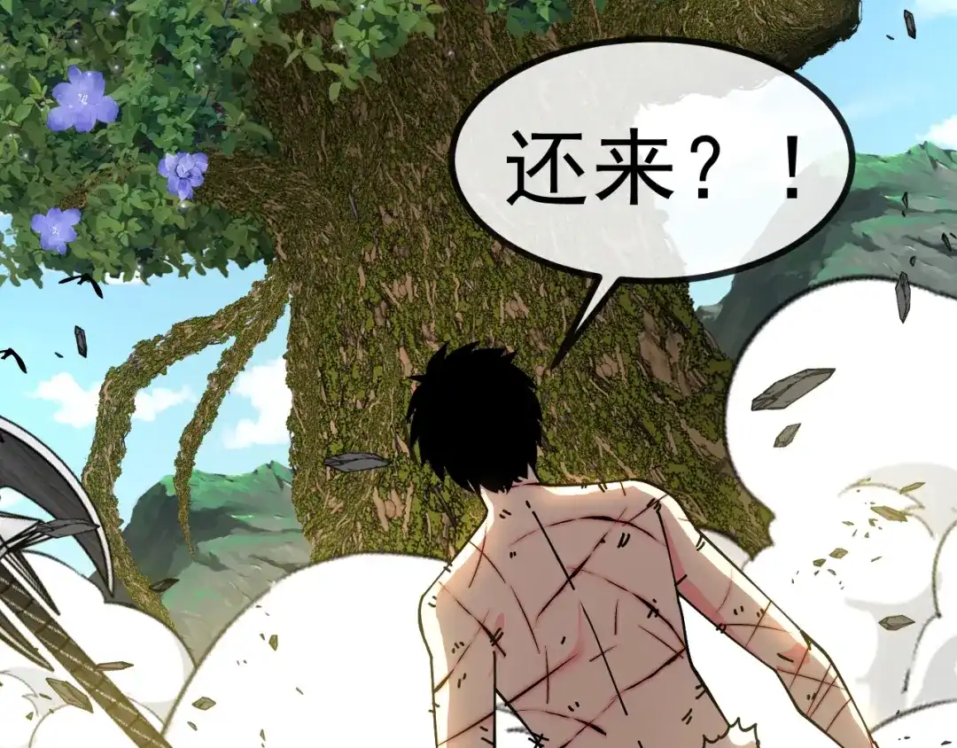 第189话终于七阶了！-神级升级系统-扫雷大师（原著）+GRA工作组（第10张）