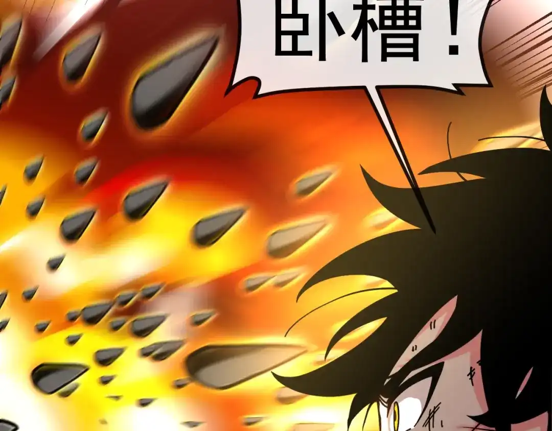 第189话终于七阶了！-神级升级系统-扫雷大师（原著）+GRA工作组（第19张）