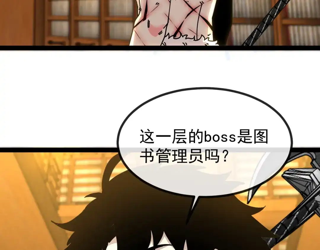 第190话:图书馆-神级升级系统-扫雷大师（原著）+GRA工作组（第7张）