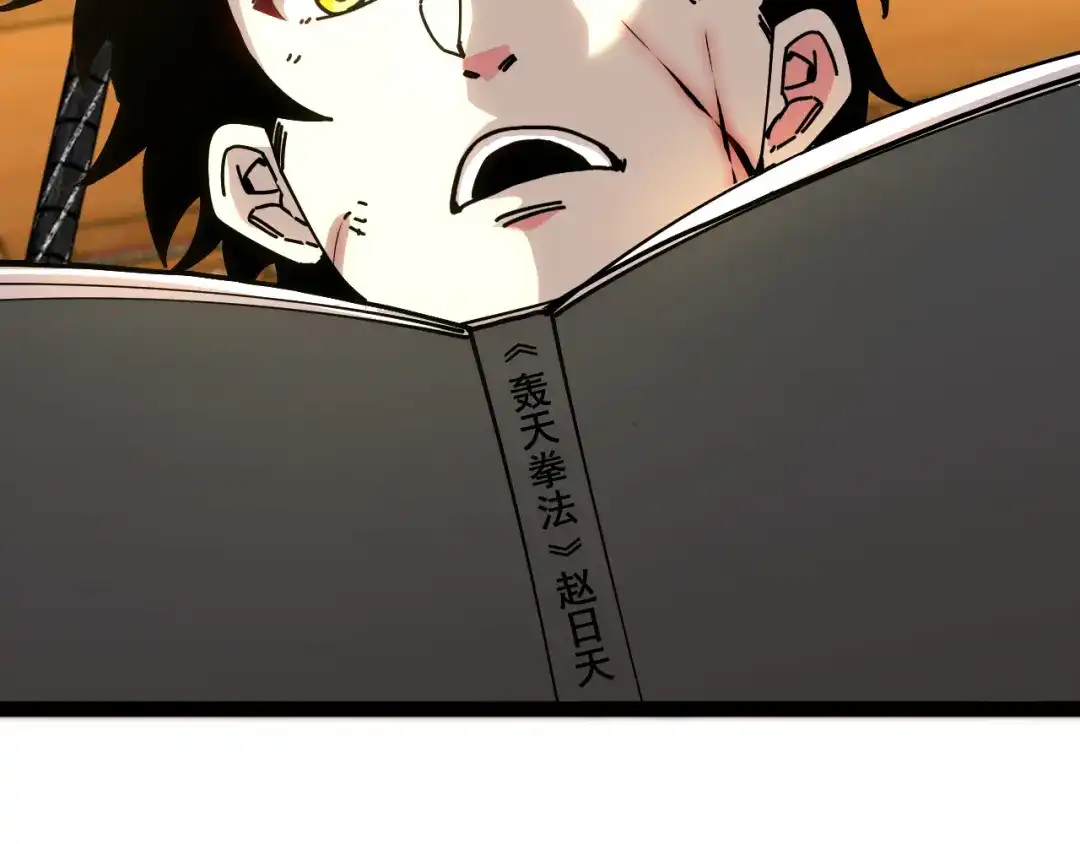 第190话:图书馆-神级升级系统-扫雷大师（原著）+GRA工作组（第13张）