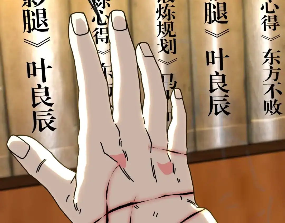 第190话:图书馆-神级升级系统-扫雷大师（原著）+GRA工作组（第15张）