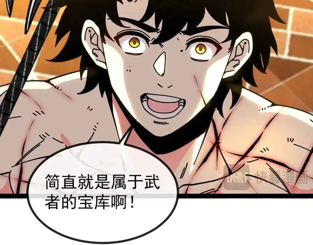 第190话:图书馆-神级升级系统-扫雷大师（原著）+GRA工作组（第17张）
