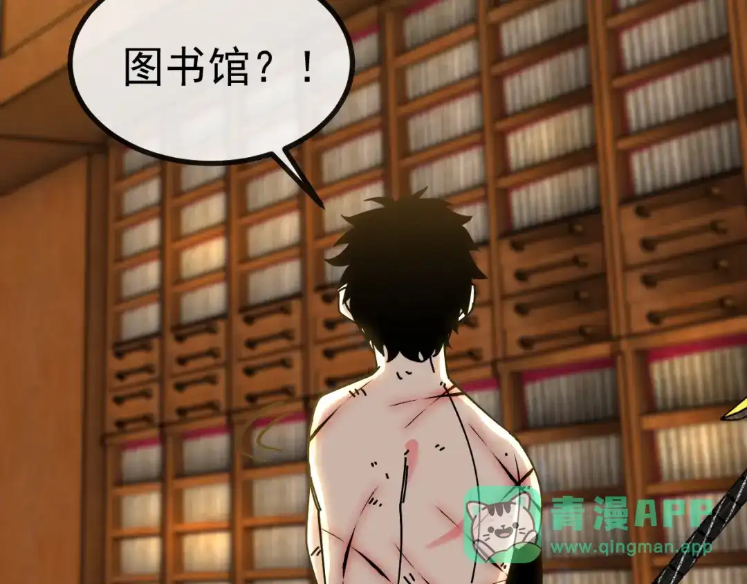 第190话:图书馆-神级升级系统-扫雷大师（原著）+GRA工作组（第6张）