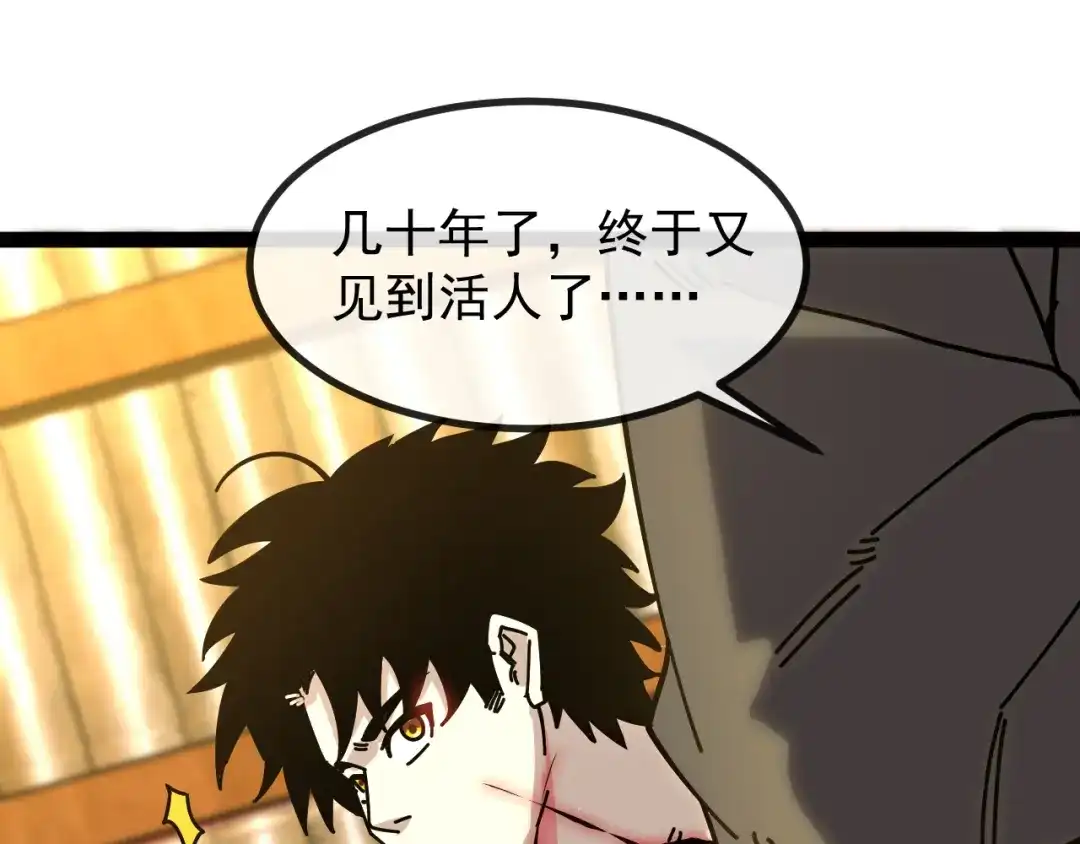 第190话:图书馆-神级升级系统-扫雷大师（原著）+GRA工作组（第18张）