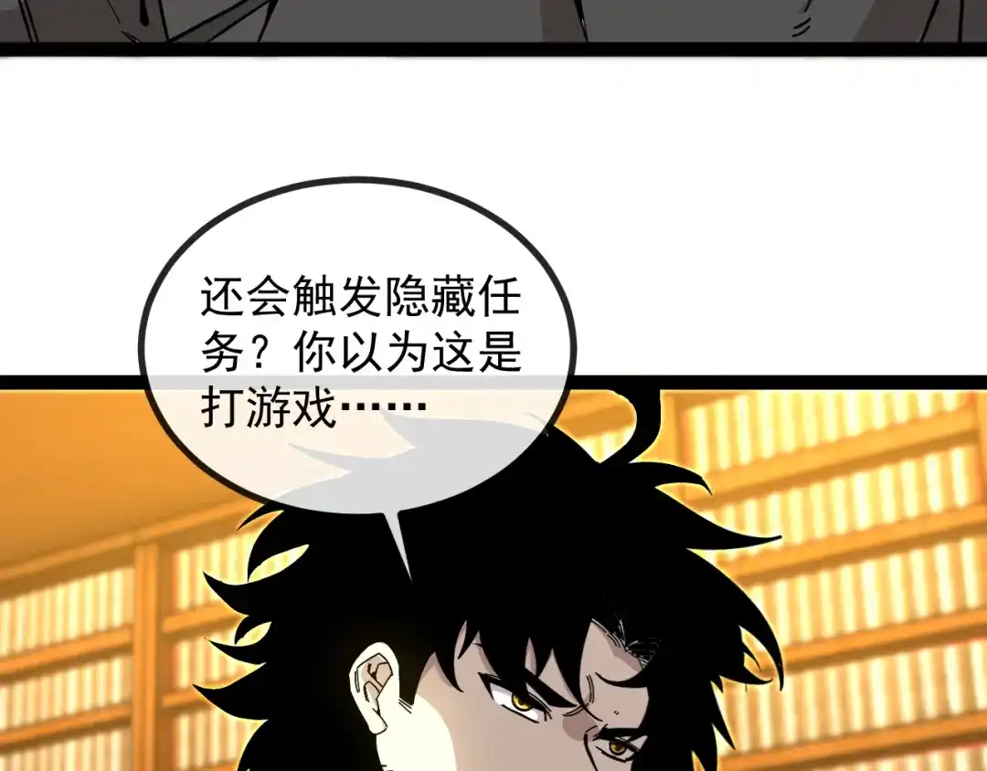 第191话:轩辕龙-神级升级系统-扫雷大师（原著）+GRA工作组（第9张）