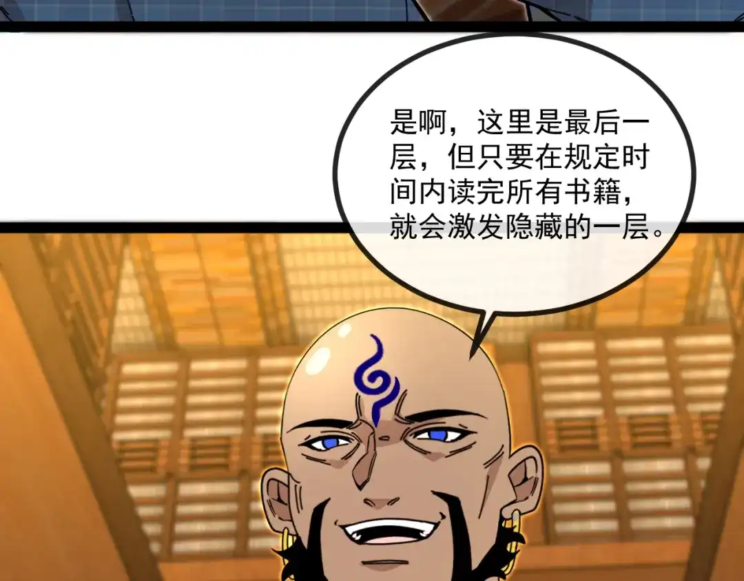 第191话:轩辕龙-神级升级系统-扫雷大师（原著）+GRA工作组（第7张）