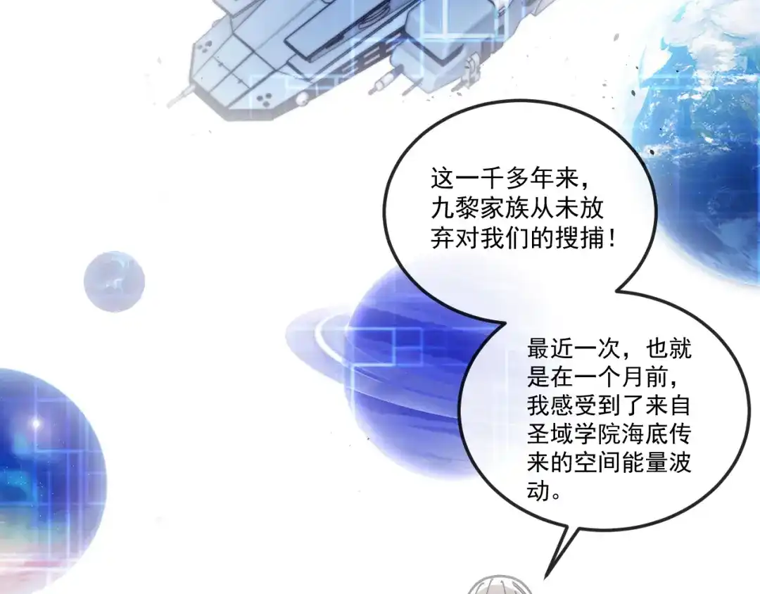 第192话:吸收9阶源力-神级升级系统-扫雷大师（原著）+GRA工作组（第28张）