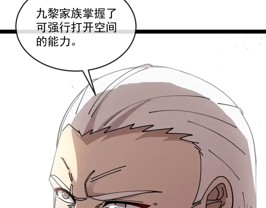 第192话:吸收9阶源力-神级升级系统-扫雷大师（原著）+GRA工作组（第30张）