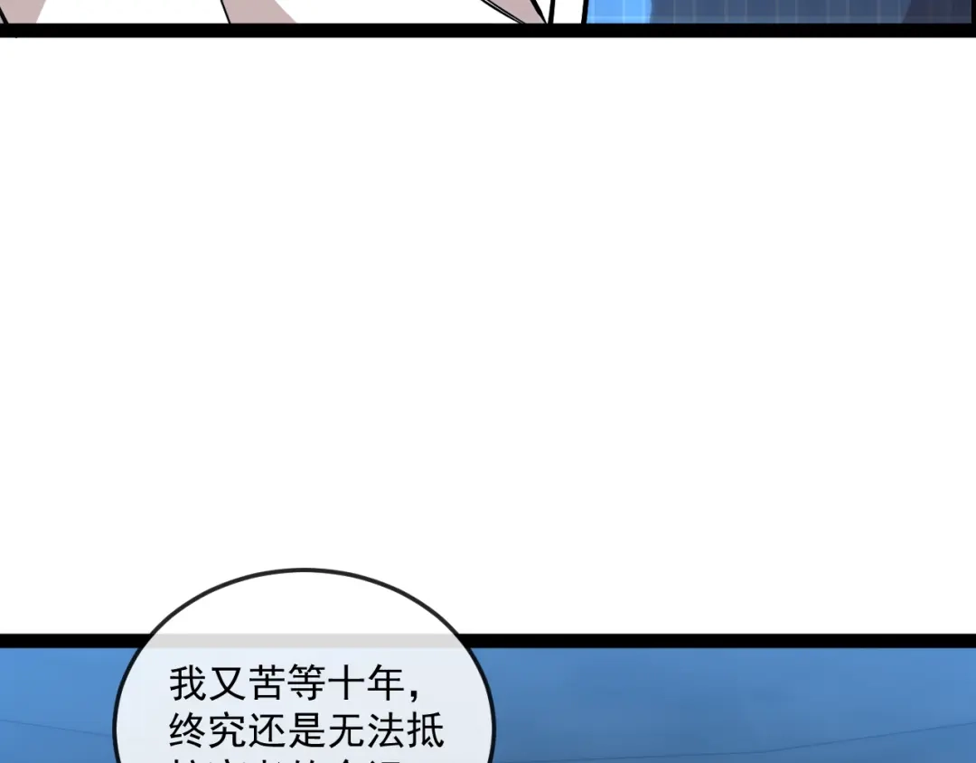 第192话:吸收9阶源力-神级升级系统-扫雷大师（原著）+GRA工作组（第17张）