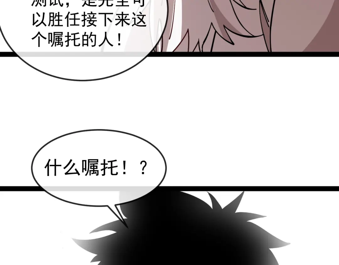 第192话:吸收9阶源力-神级升级系统-扫雷大师（原著）+GRA工作组（第25张）
