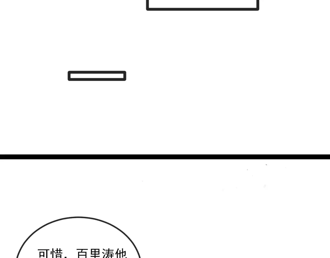 第192话:吸收9阶源力-神级升级系统-扫雷大师（原著）+GRA工作组（第12张）