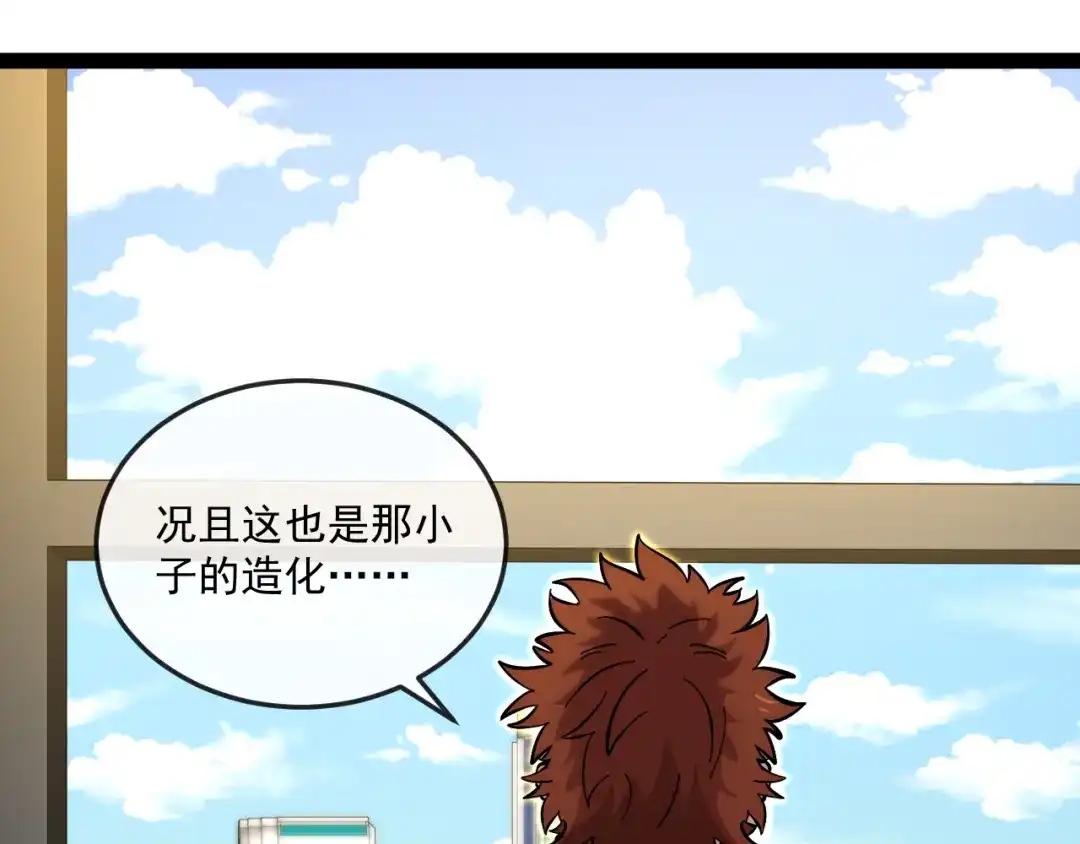第192话:吸收9阶源力-神级升级系统-扫雷大师（原著）+GRA工作组（第7张）
