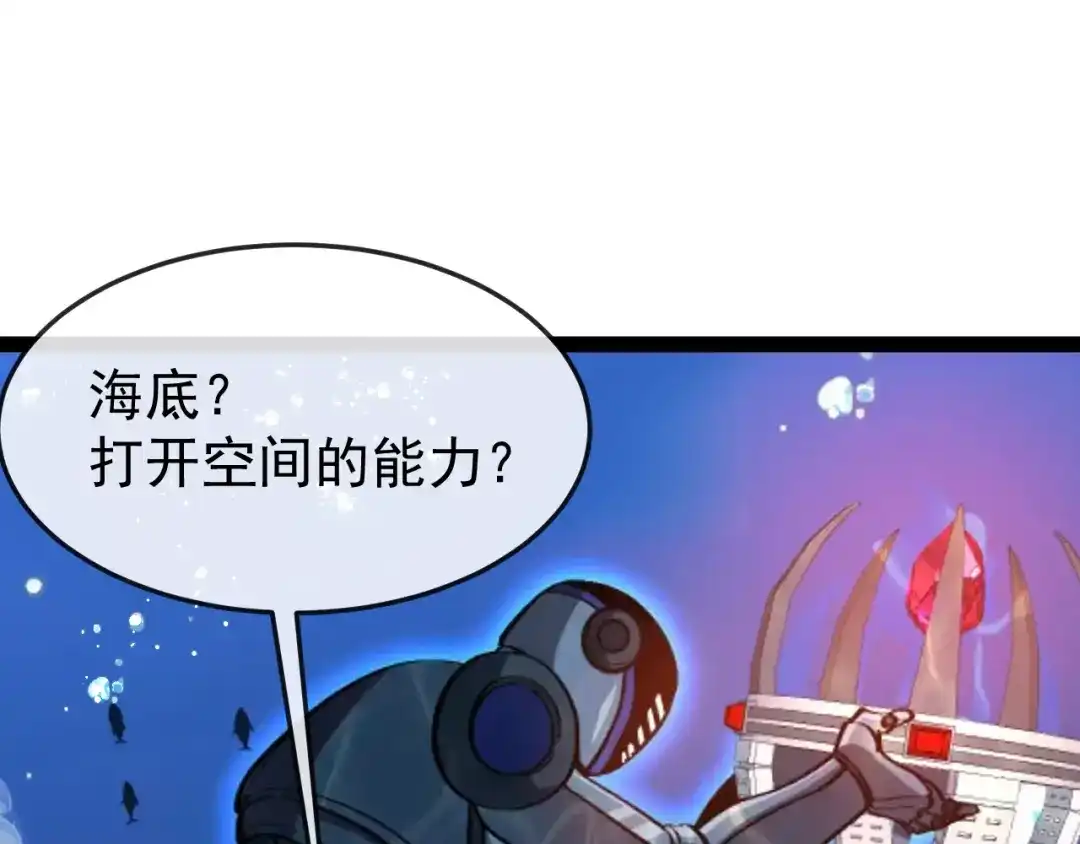 第192话:吸收9阶源力-神级升级系统-扫雷大师（原著）+GRA工作组（第32张）
