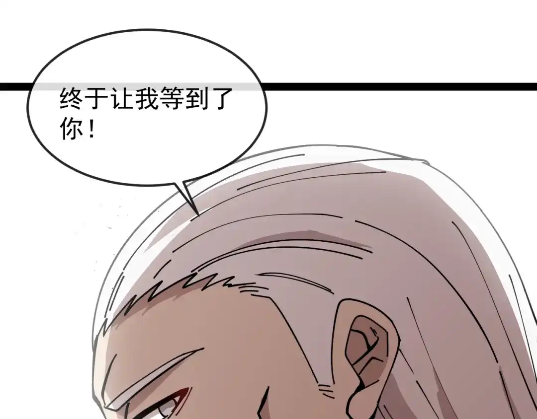 第192话:吸收9阶源力-神级升级系统-扫雷大师（原著）+GRA工作组（第23张）
