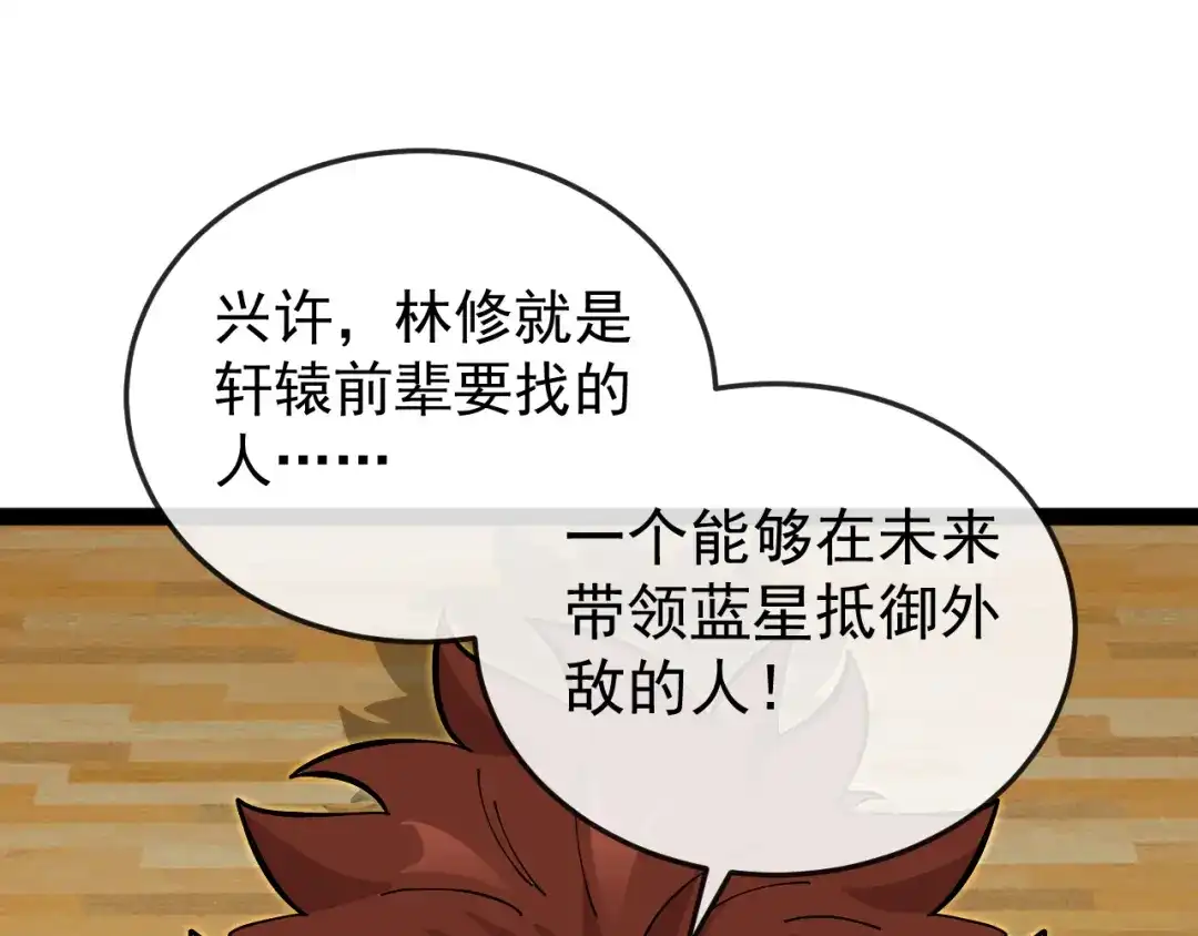 第192话:吸收9阶源力-神级升级系统-扫雷大师（原著）+GRA工作组（第9张）