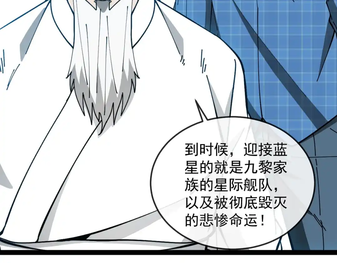 第192话:吸收9阶源力-神级升级系统-扫雷大师（原著）+GRA工作组（第41张）