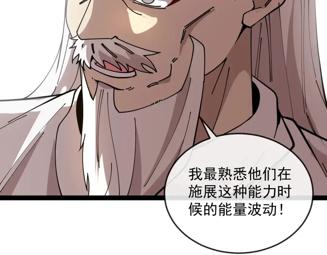 第192话:吸收9阶源力-神级升级系统-扫雷大师（原著）+GRA工作组（第31张）