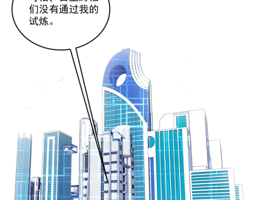 第192话:吸收9阶源力-神级升级系统-扫雷大师（原著）+GRA工作组（第13张）