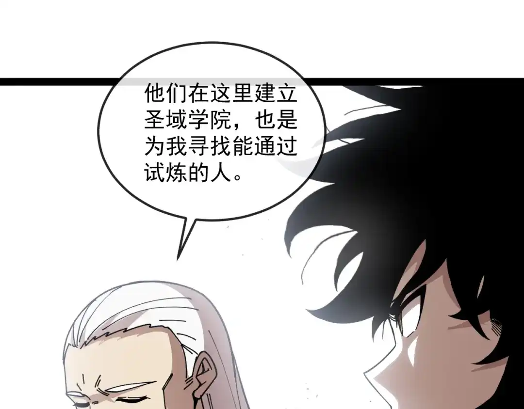 第192话:吸收9阶源力-神级升级系统-扫雷大师（原著）+GRA工作组（第15张）