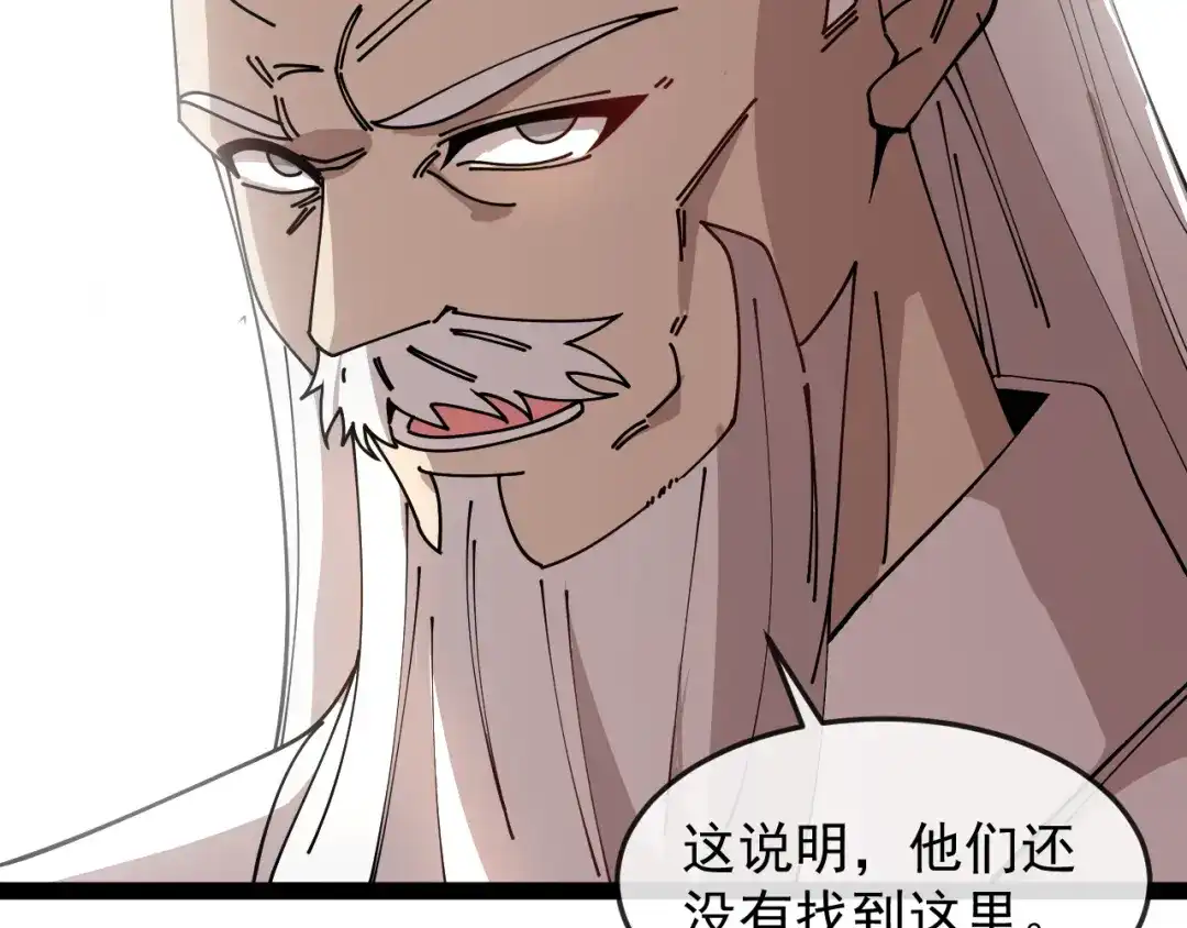 第192话:吸收9阶源力-神级升级系统-扫雷大师（原著）+GRA工作组（第38张）