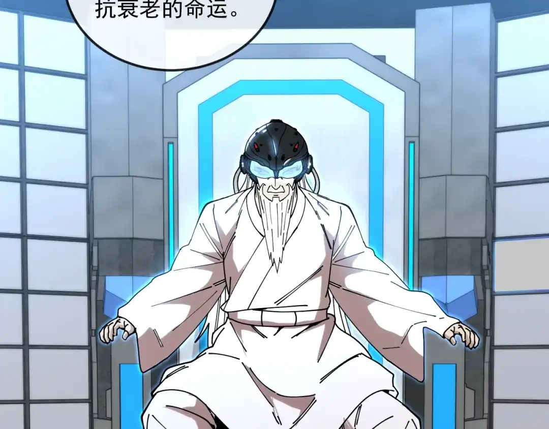 第192话:吸收9阶源力-神级升级系统-扫雷大师（原著）+GRA工作组（第18张）