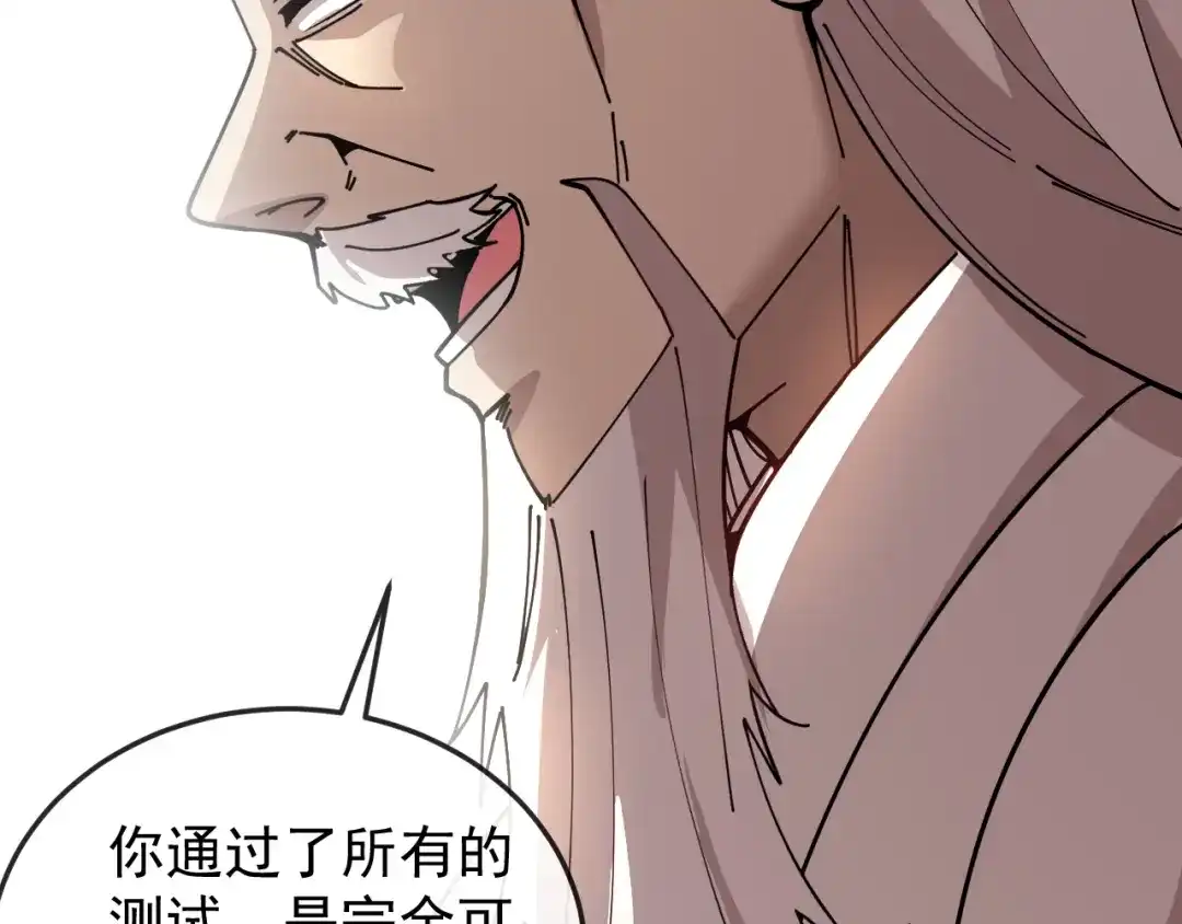 第192话:吸收9阶源力-神级升级系统-扫雷大师（原著）+GRA工作组（第24张）