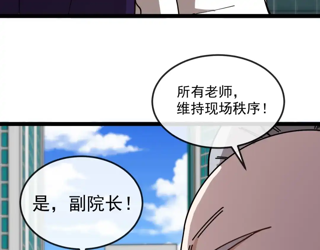 第193话：五人组-神级升级系统-扫雷大师（原著）+GRA工作组（第16张）