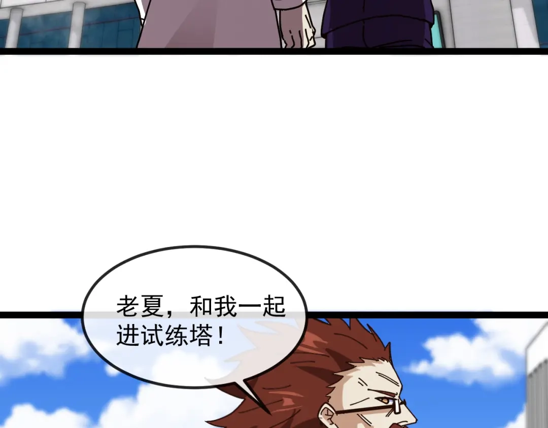 第193话：五人组-神级升级系统-扫雷大师（原著）+GRA工作组（第14张）