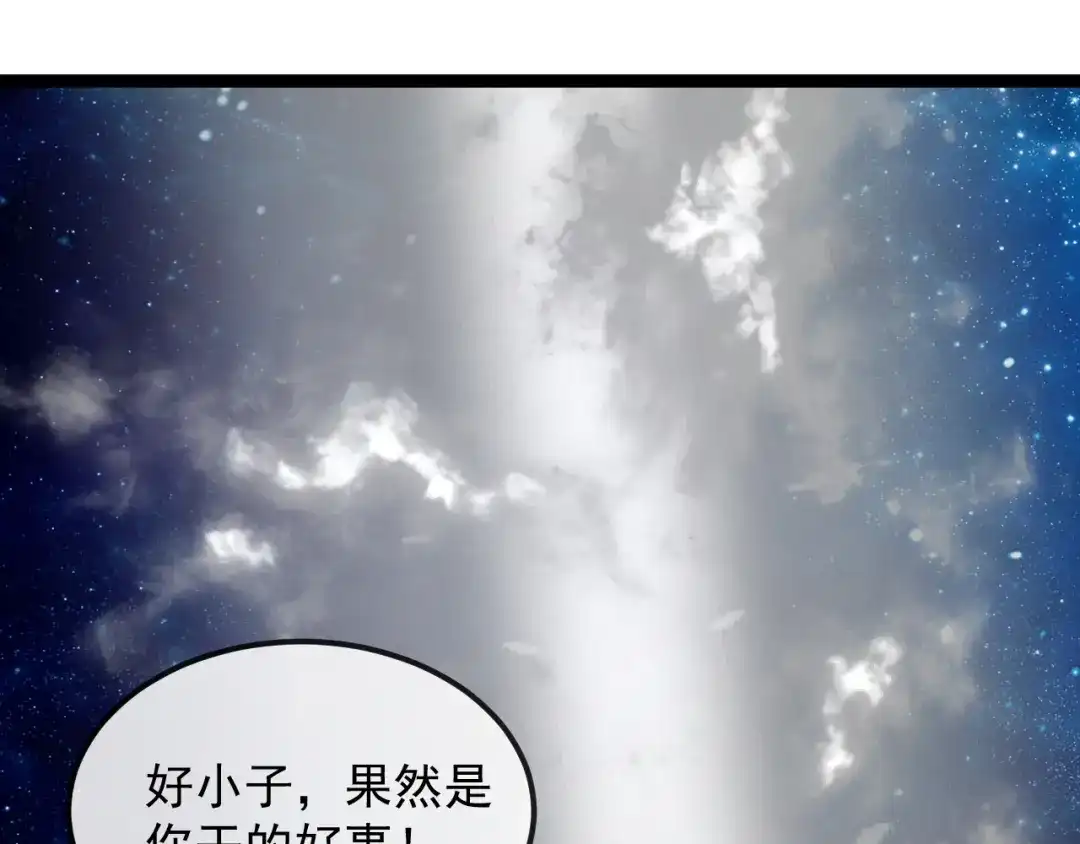 第193话：五人组-神级升级系统-扫雷大师（原著）+GRA工作组（第24张）