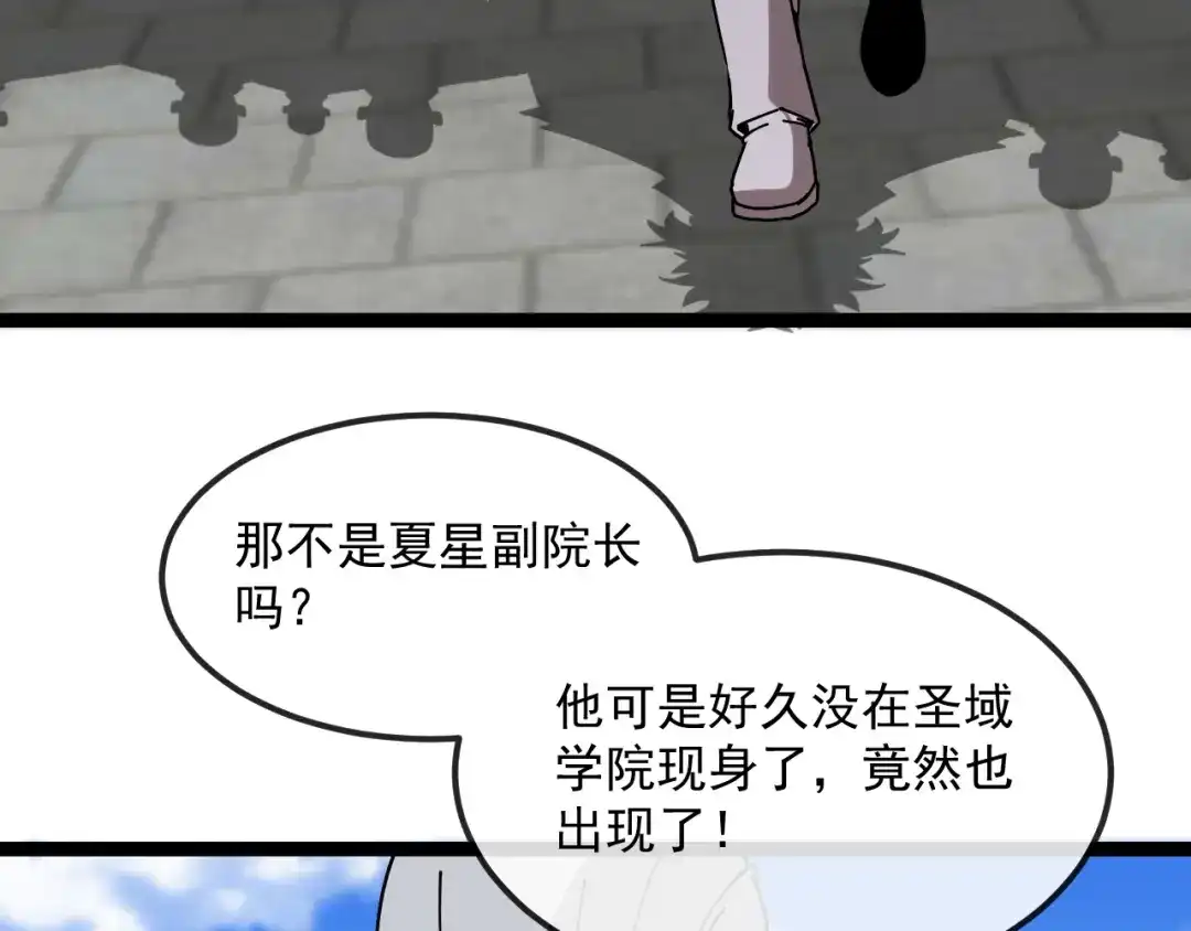 第193话：五人组-神级升级系统-扫雷大师（原著）+GRA工作组（第9张）
