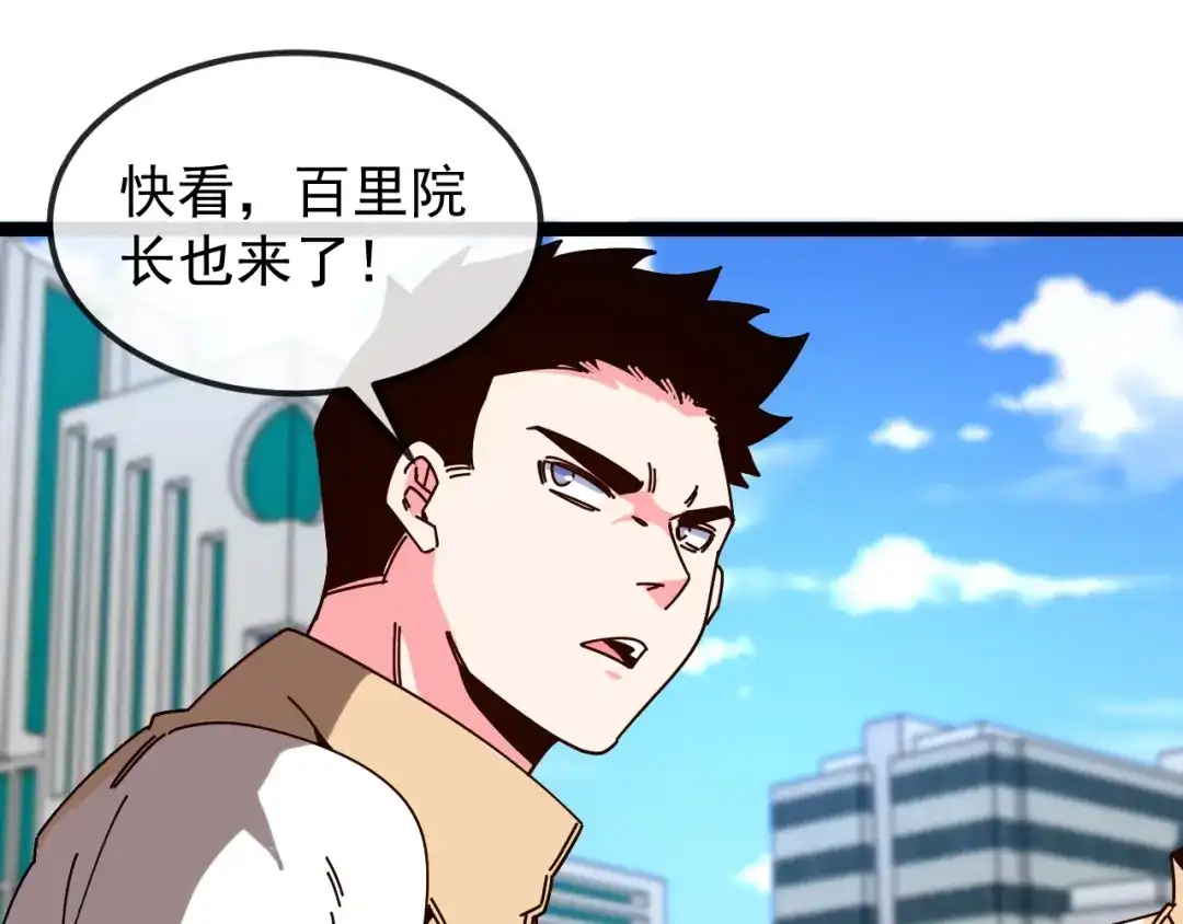 第193话：五人组-神级升级系统-扫雷大师（原著）+GRA工作组（第5张）