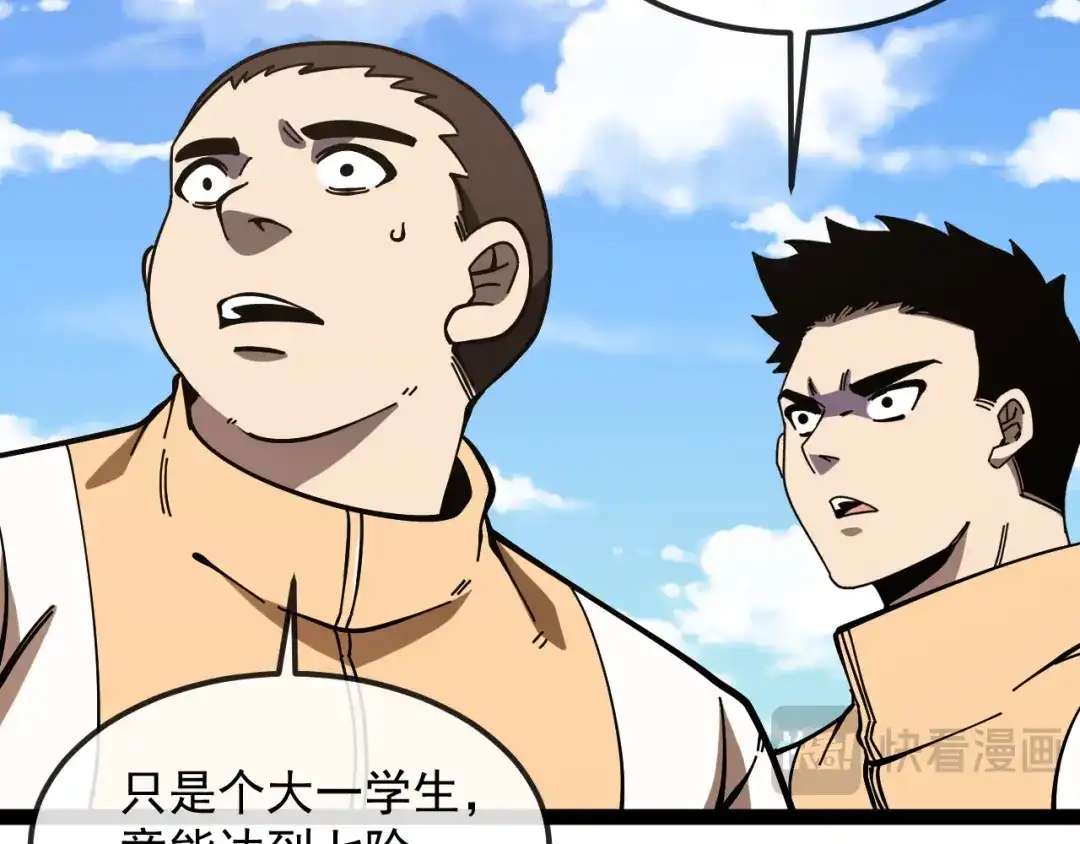 第164话：南阳城海选赛-神级升级系统-扫雷大师（原著）+GRA工作组（第20张）