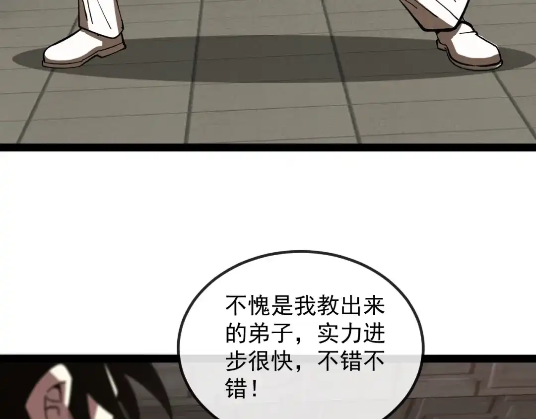 第164话：南阳城海选赛-神级升级系统-扫雷大师（原著）+GRA工作组（第24张）