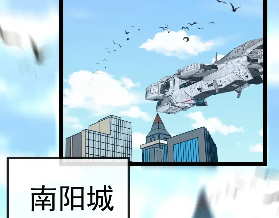 第164话：南阳城海选赛-神级升级系统-扫雷大师（原著）+GRA工作组（第38张）