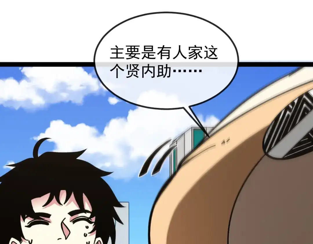 第164话：南阳城海选赛-神级升级系统-扫雷大师（原著）+GRA工作组（第29张）