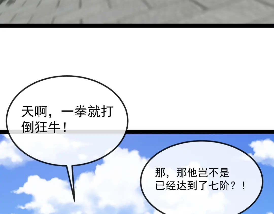 第164话：南阳城海选赛-神级升级系统-扫雷大师（原著）+GRA工作组（第19张）