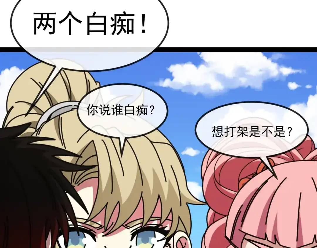 第164话：南阳城海选赛-神级升级系统-扫雷大师（原著）+GRA工作组（第31张）