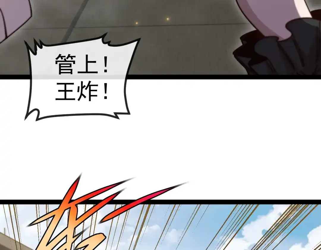 第195话：太嚣张了-神级升级系统-扫雷大师（原著）+GRA工作组（第17张）