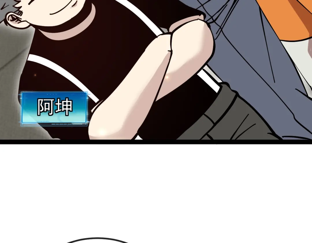 第195话：太嚣张了-神级升级系统-扫雷大师（原著）+GRA工作组（第37张）