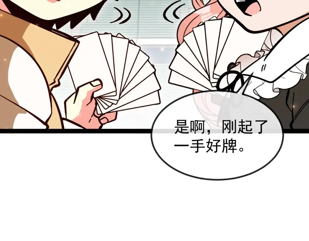 第195话：太嚣张了-神级升级系统-扫雷大师（原著）+GRA工作组（第23张）