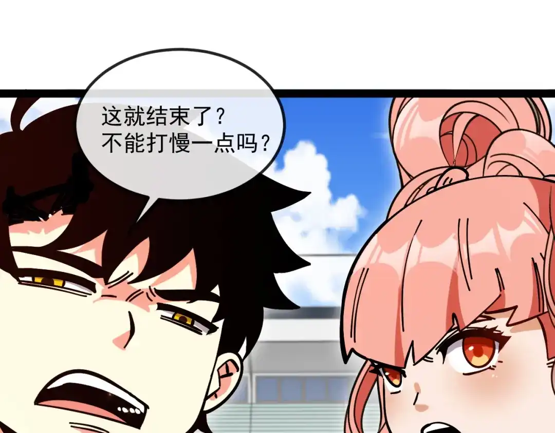 第195话：太嚣张了-神级升级系统-扫雷大师（原著）+GRA工作组（第22张）