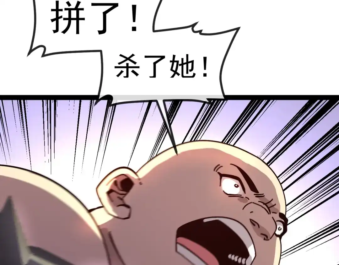 第195话：太嚣张了-神级升级系统-扫雷大师（原著）+GRA工作组（第13张）
