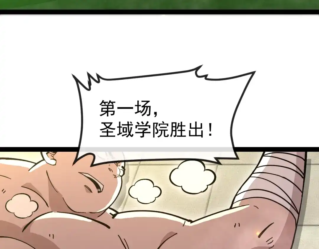 第195话：太嚣张了-神级升级系统-扫雷大师（原著）+GRA工作组（第19张）