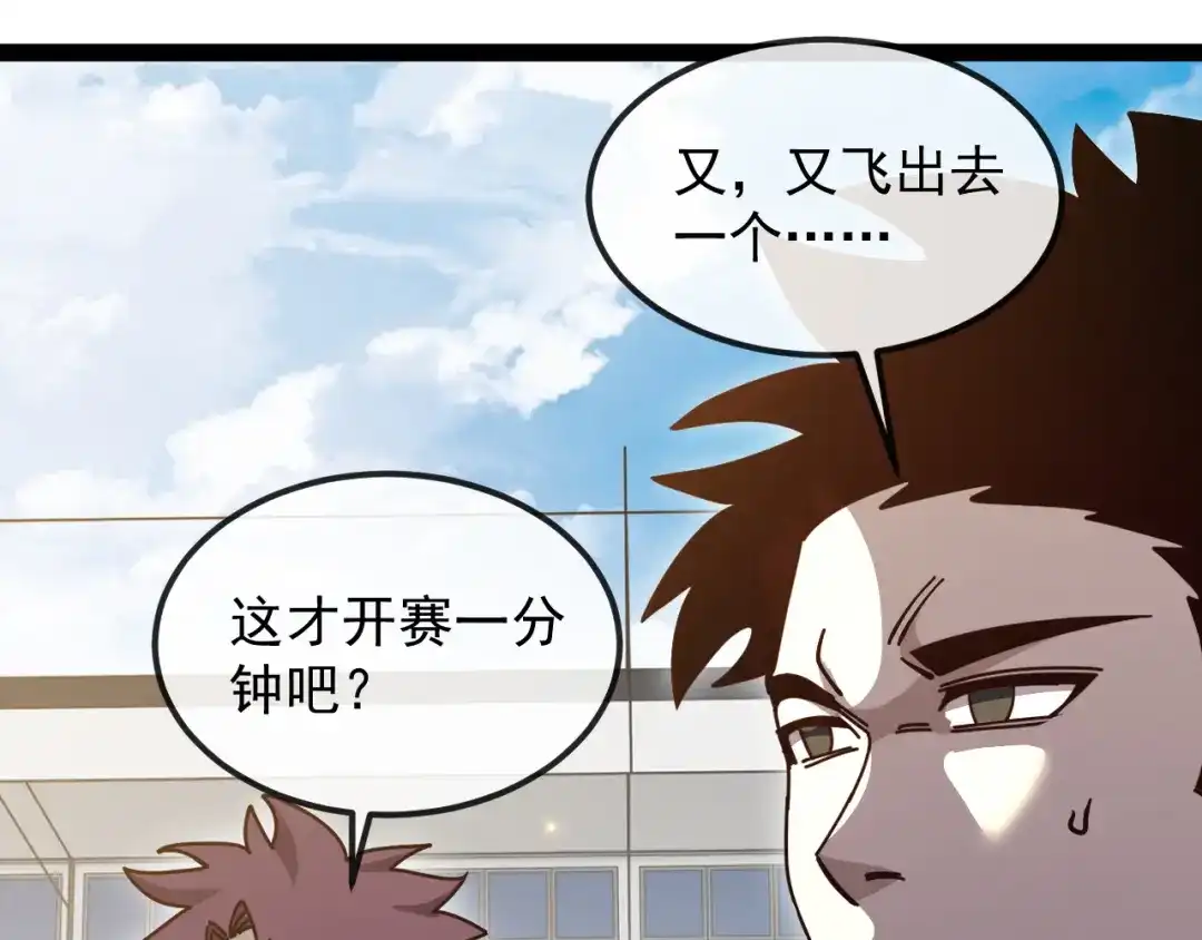 第195话：太嚣张了-神级升级系统-扫雷大师（原著）+GRA工作组（第11张）