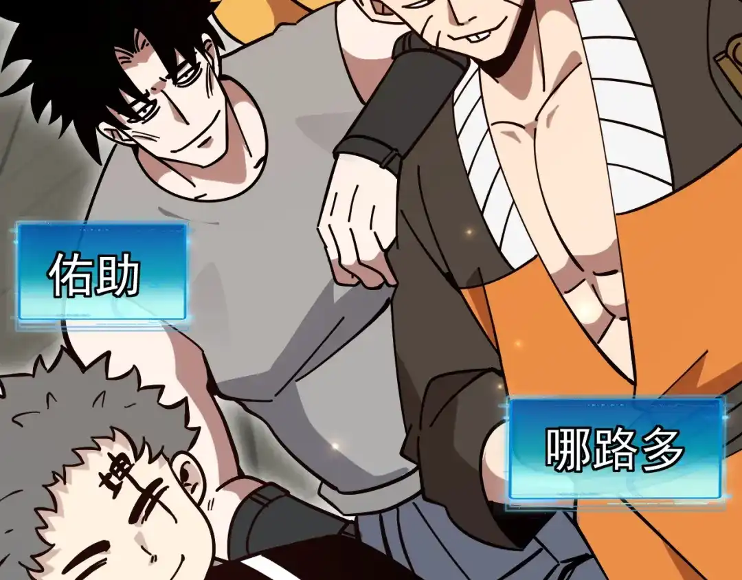 第195话：太嚣张了-神级升级系统-扫雷大师（原著）+GRA工作组（第36张）