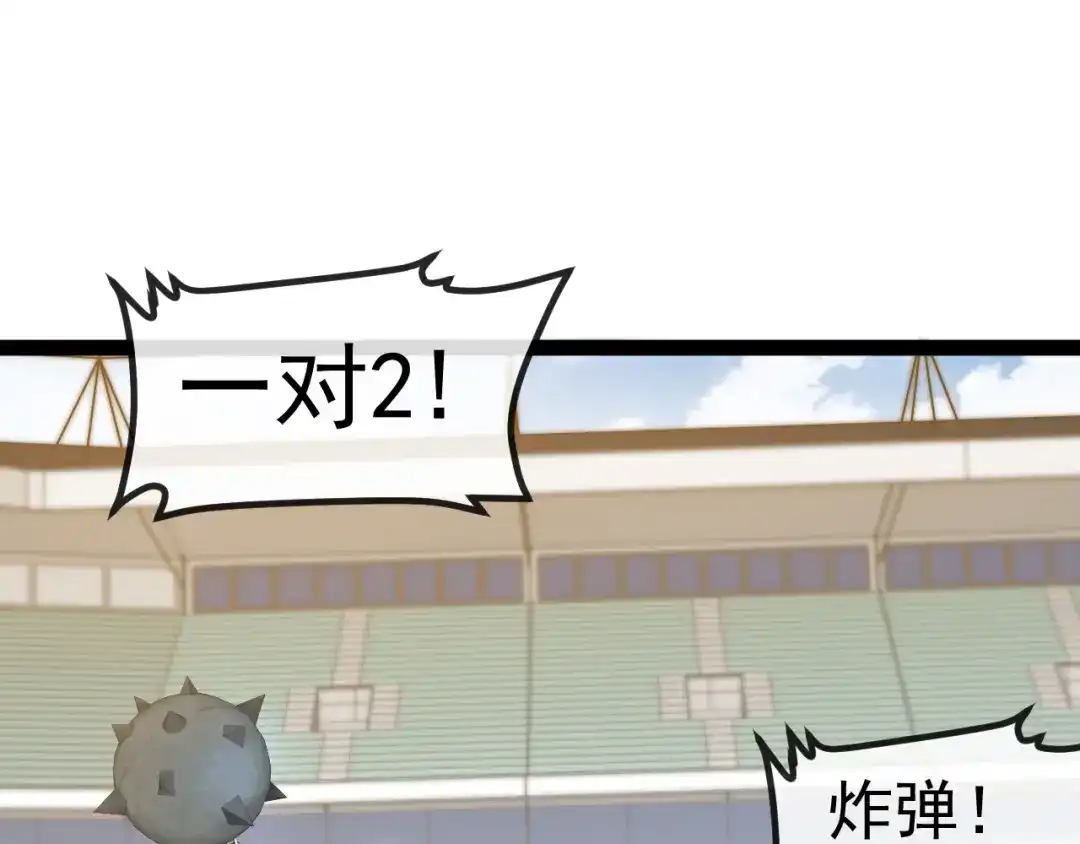 第195话：太嚣张了-神级升级系统-扫雷大师（原著）+GRA工作组（第15张）