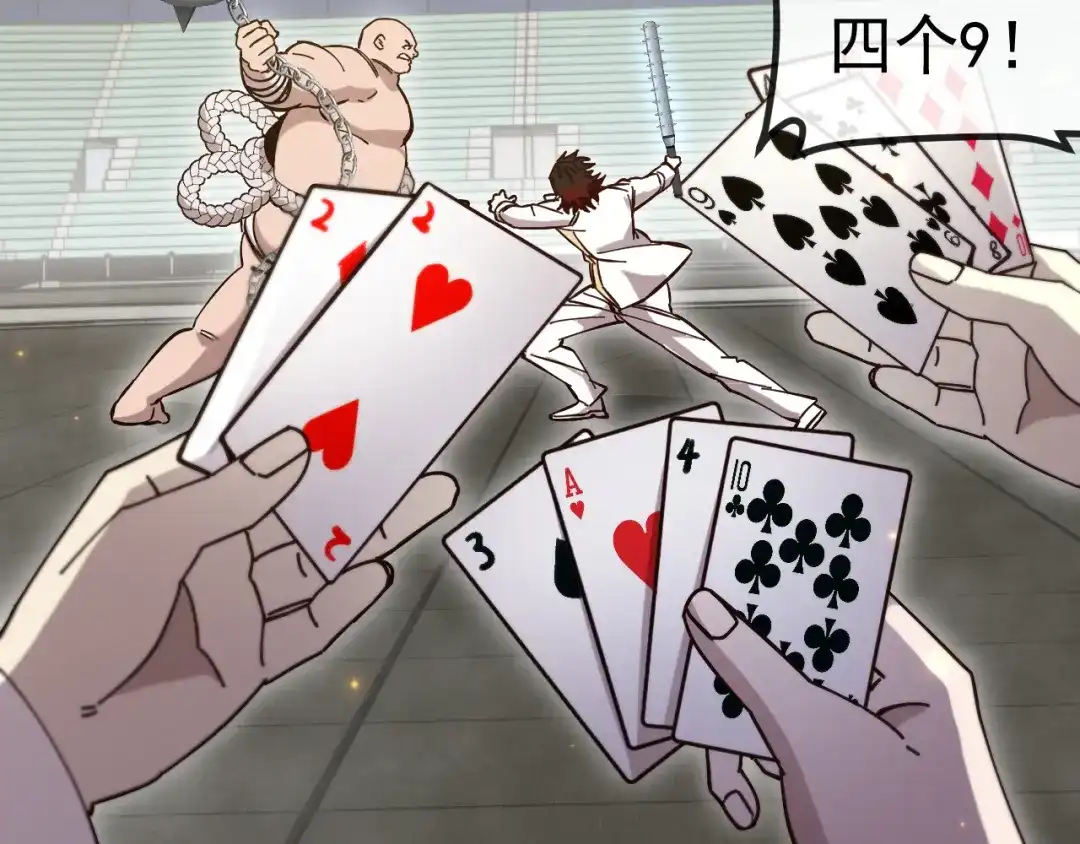 第195话：太嚣张了-神级升级系统-扫雷大师（原著）+GRA工作组（第16张）