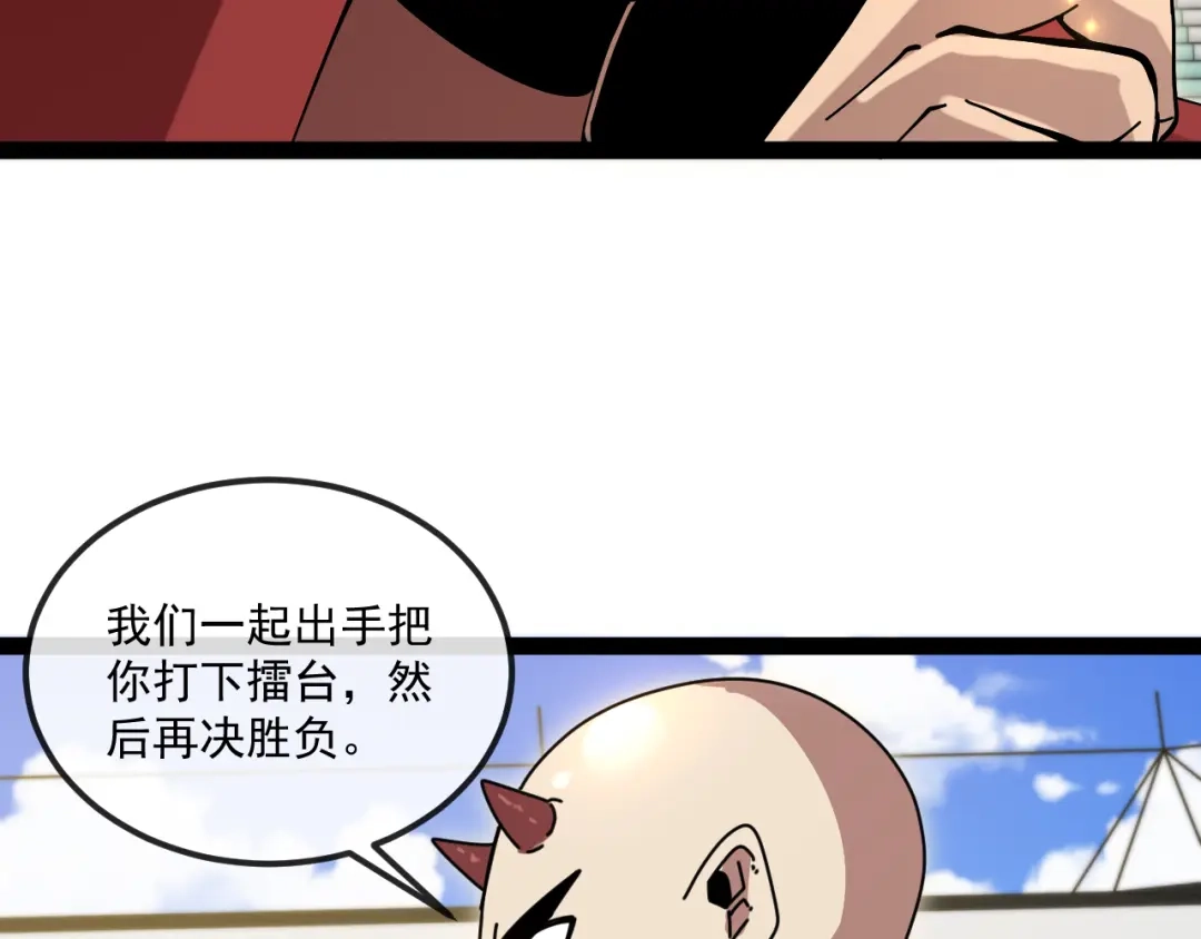 第196话全员淘汰-神级升级系统-扫雷大师（原著）+GRA工作组（第31张）